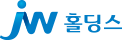 JW홀딩스