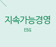 지속가능경영, ESG